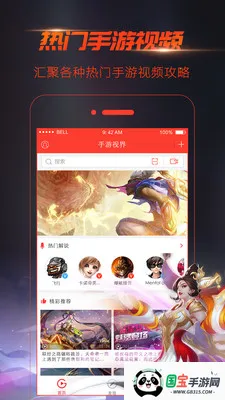 游戏视界2026官方正版v1.1.3 官方正版截图0