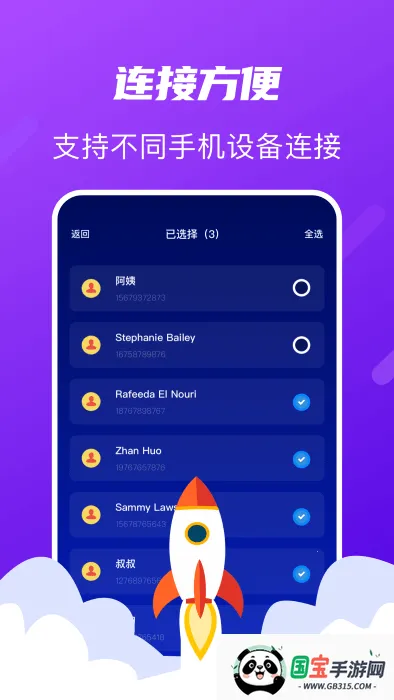 tap���������ֻ���v1.1 �ٷ������ͼ2