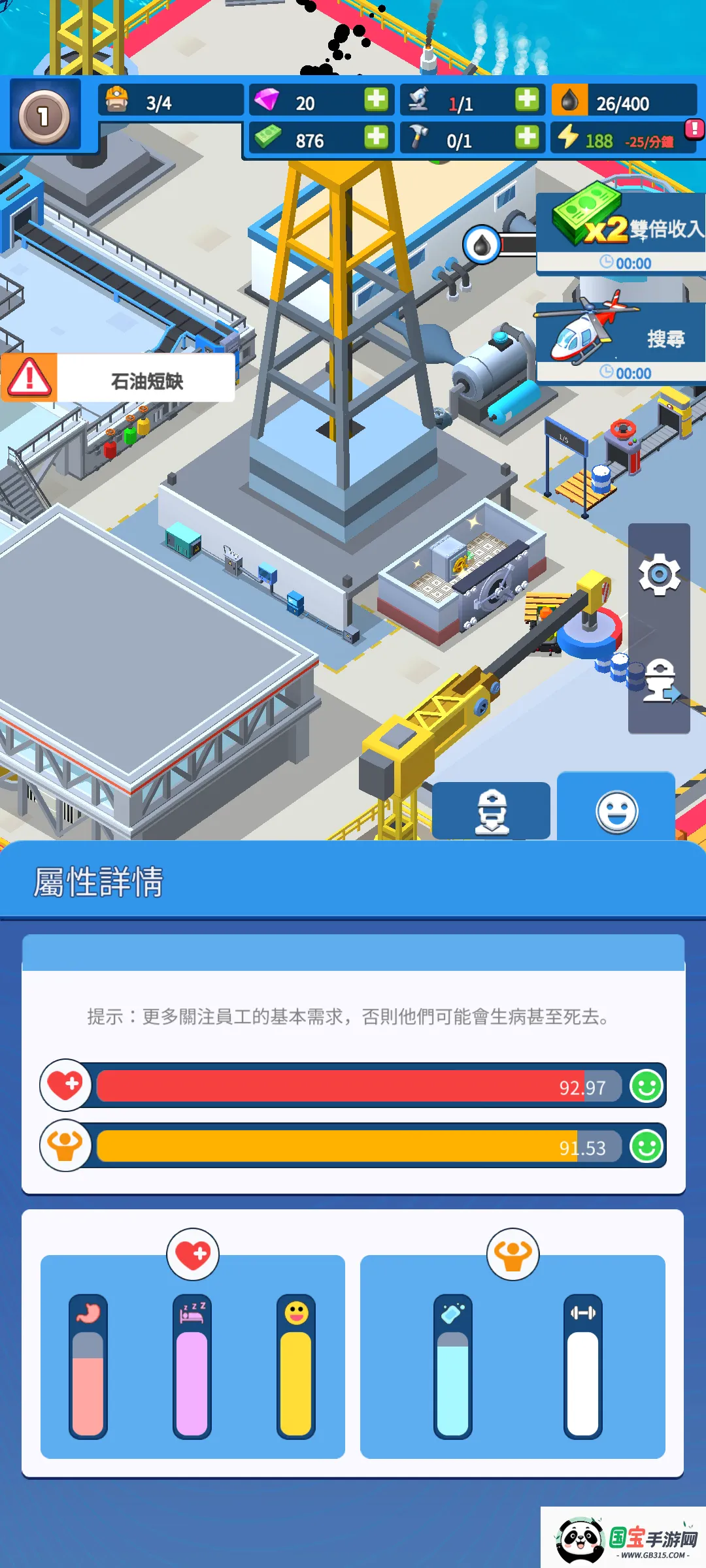 ����ʯ��v1.0.9 �ֻ����ͼ1