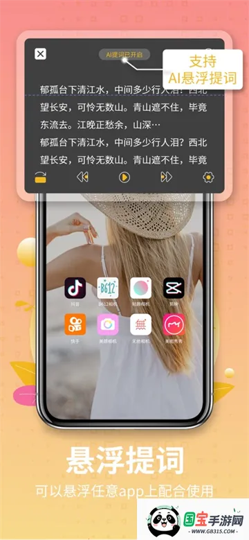 提词器大师 提词器大师