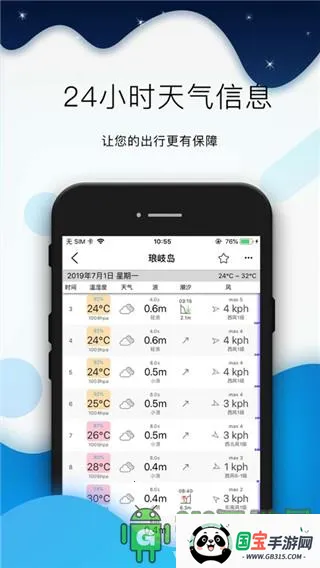 ȫ��ϫԤ������v5.2.1 ��Ѱ��ͼ1