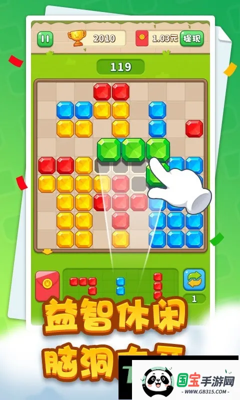 经典拼拼乐2026官方正版v1.1.7 手机版截图3