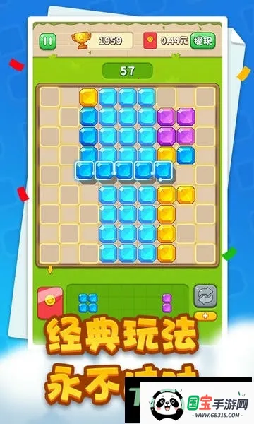 经典拼拼乐2026官方正版v1.1.7 手机版截图4