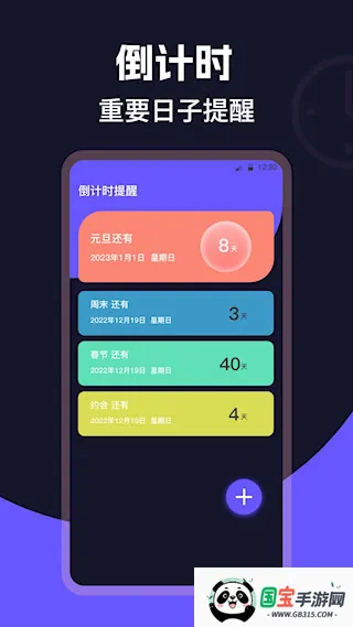 桌面时钟Clock2026最新版本 桌面时钟Clock2026最新版本