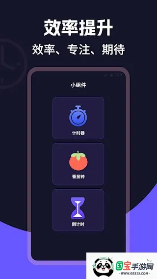 桌面时钟Clock2026最新版本v3.0.8 安卓版截图3