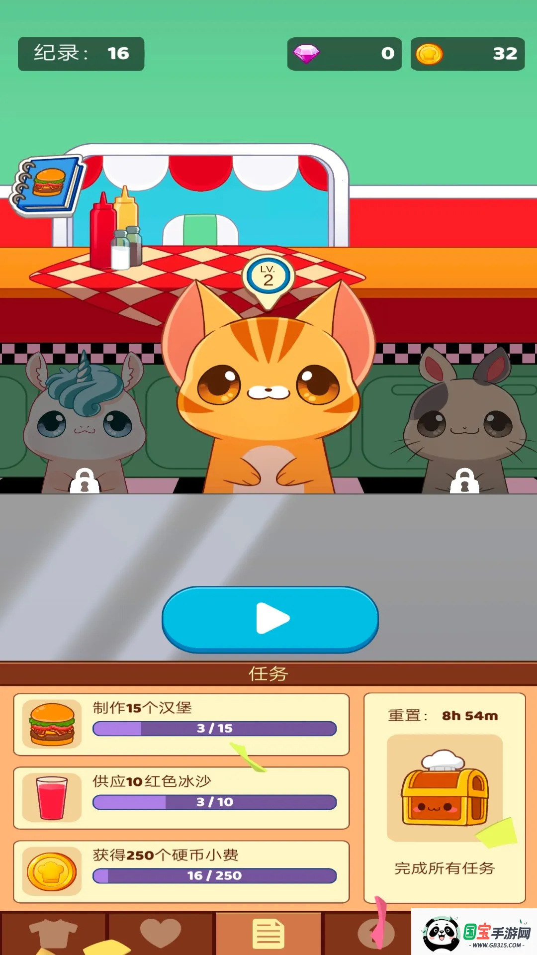 来个大汉堡ver3.260104.177 手机版截图3