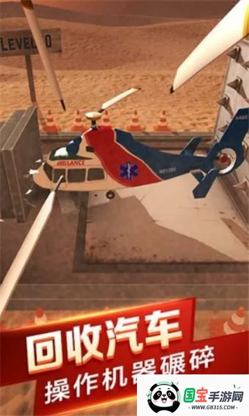 汽车粉碎模拟器v1.0.0 官方正版截图0
