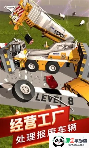 汽车粉碎模拟器v1.0.0 官方正版截图1