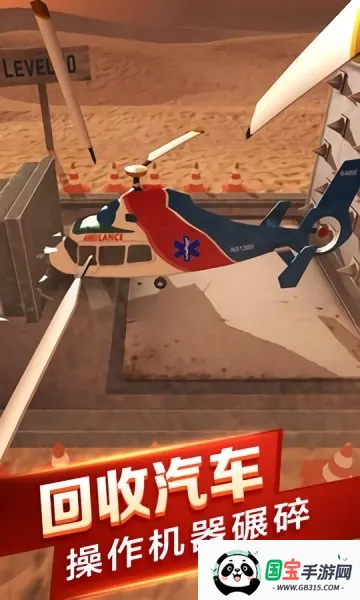 汽车粉碎模拟器 汽车粉碎模拟器