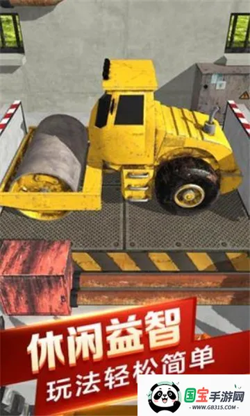 汽车粉碎模拟器 汽车粉碎模拟器