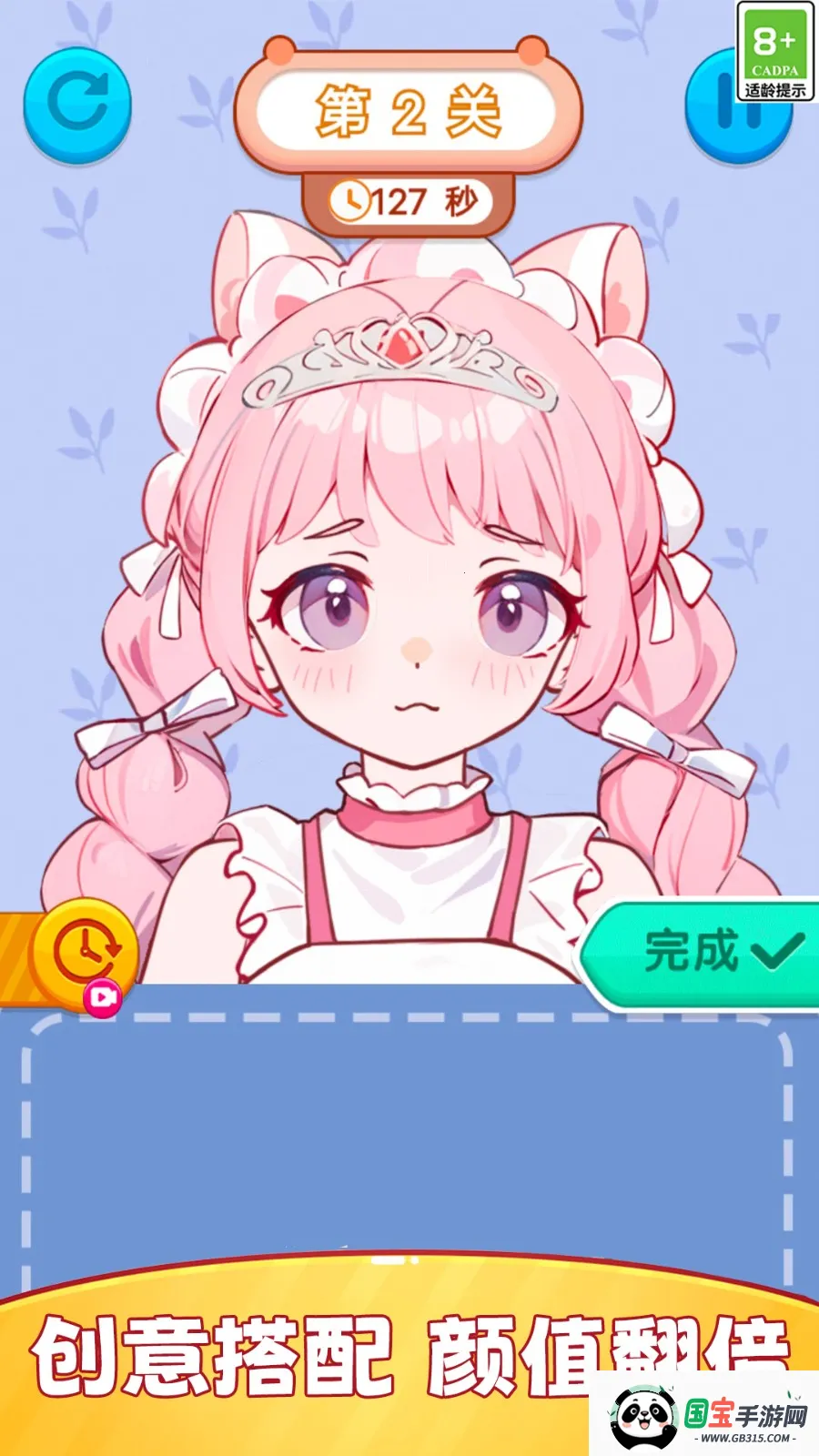 ��Ԫʱ����Ůװ�������ֻ���v1.0.1 ��Ѱ��ͼ2