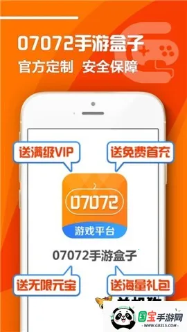 07072���κ���2026���°汾v6.1.3 ��Ѱ��ͼ2