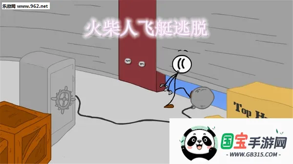 火柴人飞艇逃脱2026官方正版 火柴人飞艇逃脱2026官方正版