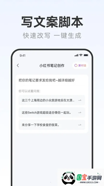 AI写作火火2026官方最新版本v2.0.3 免费版截图2