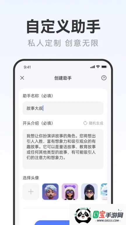 AI写作火火2026官方最新版本v2.0.3 免费版截图1