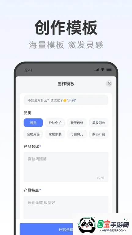 AI写作火火2026官方最新版本v2.0.3 免费版截图0