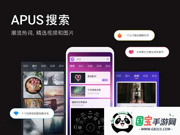 apus桌面2026官方最新版本v3.20.2 官方正版截图0