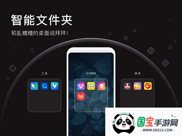 apus桌面2026官方最新版本v3.20.2 官方正版截图2