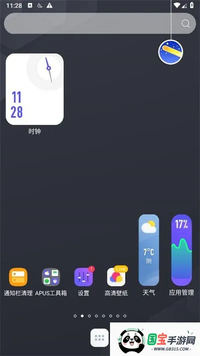 apus桌面2026官方最新版本 apus桌面2026官方最新版本