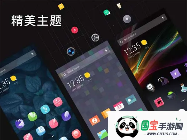 apus桌面2026官方最新版本v3.20.2 官方正版截图1