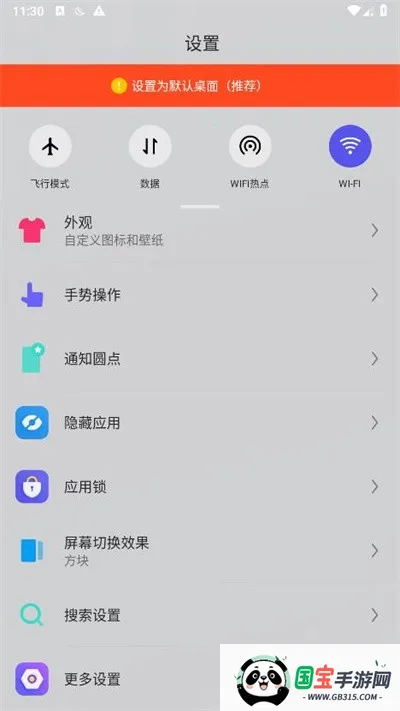 apus桌面2026官方最新版本 apus桌面2026官方最新版本