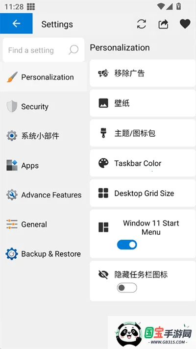 Win12������2026�ٷ�����v6.5 �ٷ������ͼ4