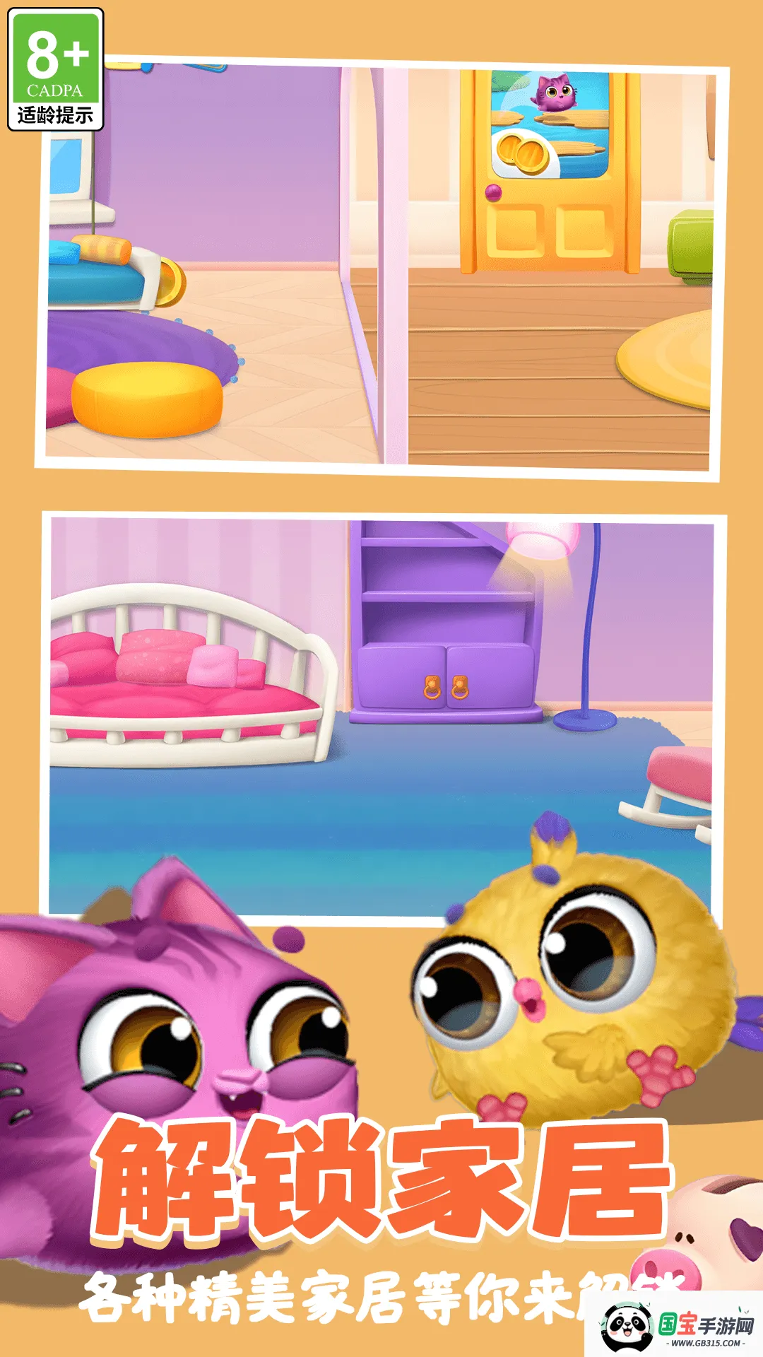 �����ɶ������ֻ���v1.0.0 ��׿���ͼ4