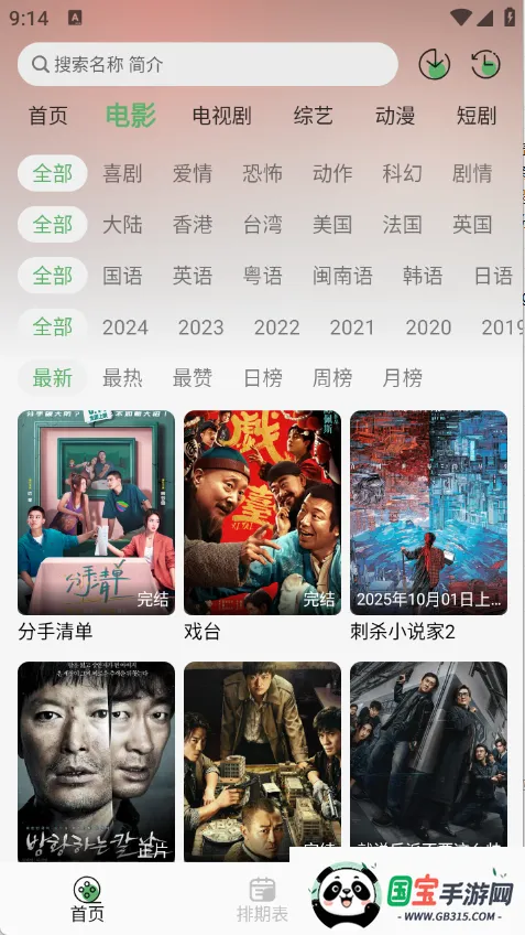 ����TVv1.1.0 �ֻ����ͼ4