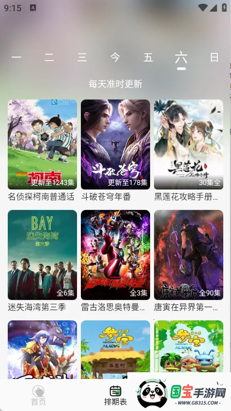 ����TVv1.1.0 �ֻ����ͼ3