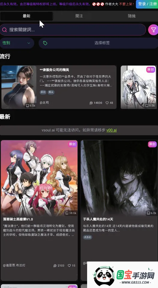 vsoul微灵v4.0.4 免费版截图0