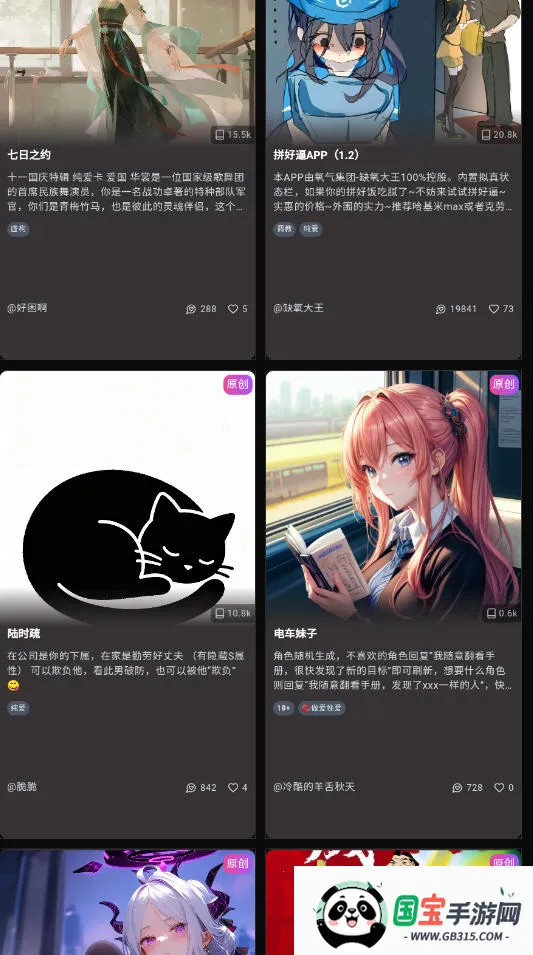 vsoul微灵v4.0.4 免费版截图2