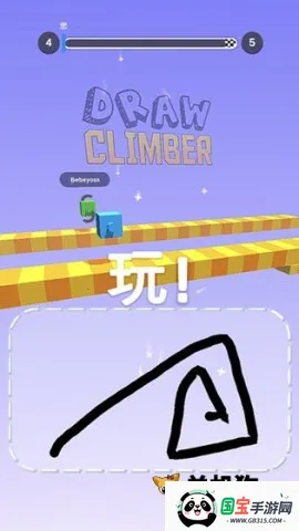 画个腿快跑2026下载安装v1.15.01 手机版截图4