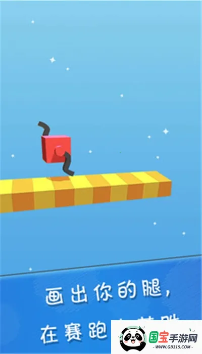 画个腿快跑2026下载安装 画个腿快跑2026下载安装