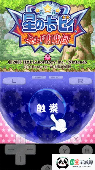 nds��֮�����ź���v3.0 ��׿���ͼ4