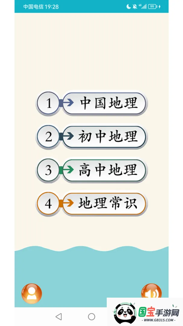 ����֪ʶ��ȫ��׿���ֻ���v3.7.1 �ٷ������ͼ3