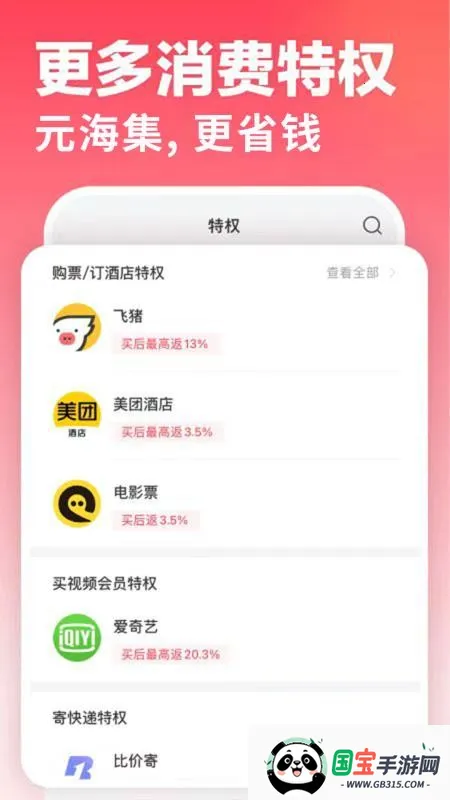 Ԫ����v1.3.3 �ֻ����ͼ0