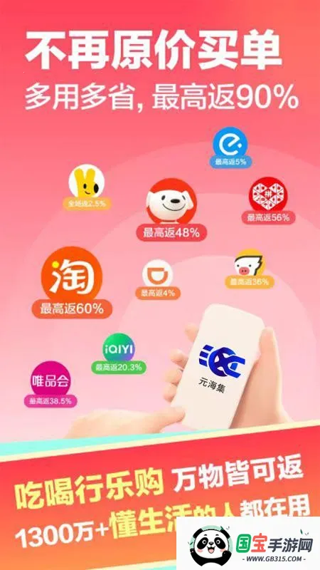 Ԫ����v1.3.3 �ֻ����ͼ4