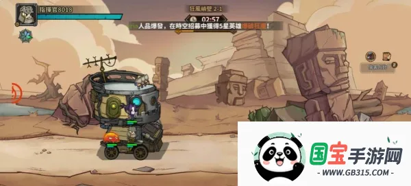 堡垒传说蒸汽朋克v1.0.7 免费版截图0