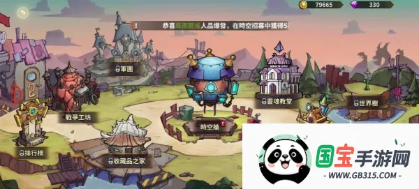 堡垒传说蒸汽朋克v1.0.7 免费版截图4