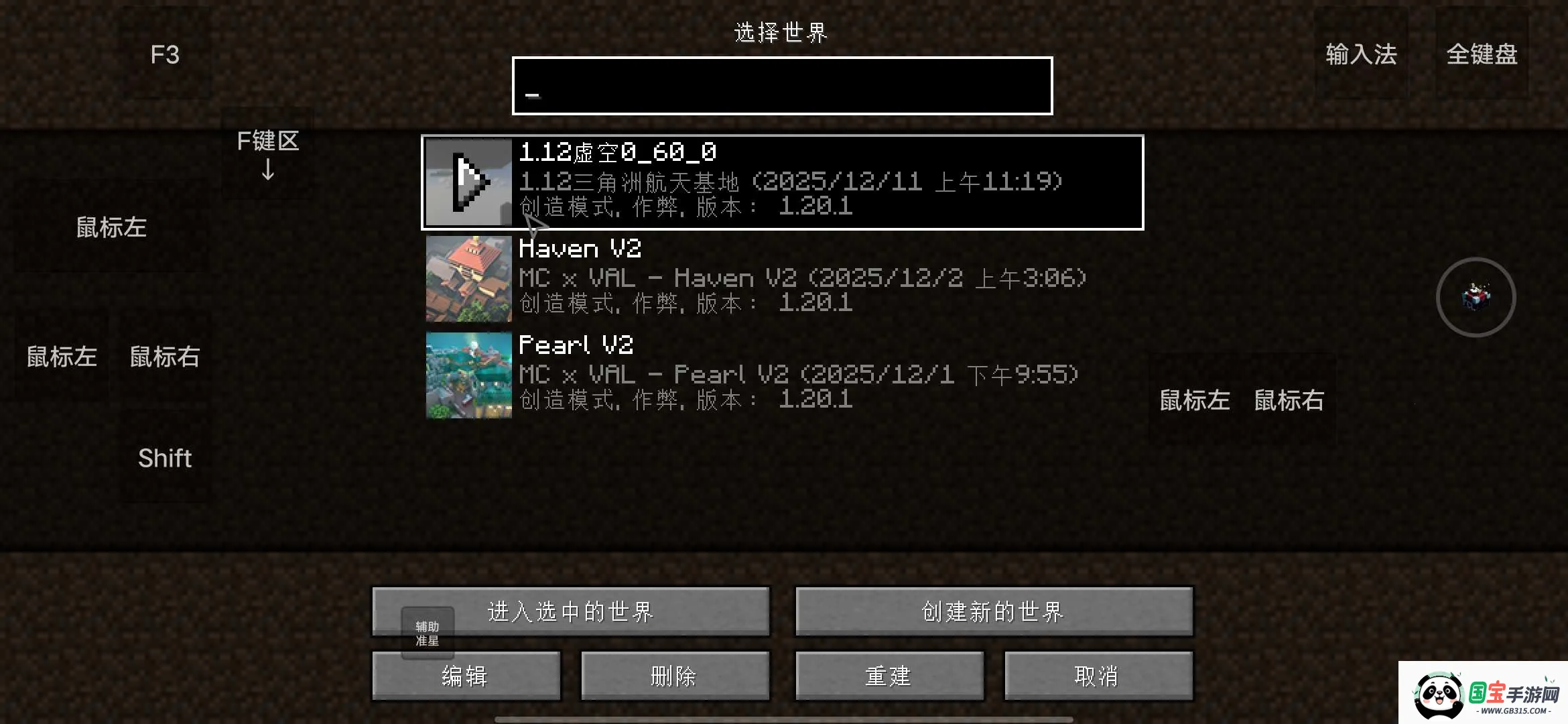 我的世界:瓦瓦战区2026最新版本v1.20.3 免费版截图1