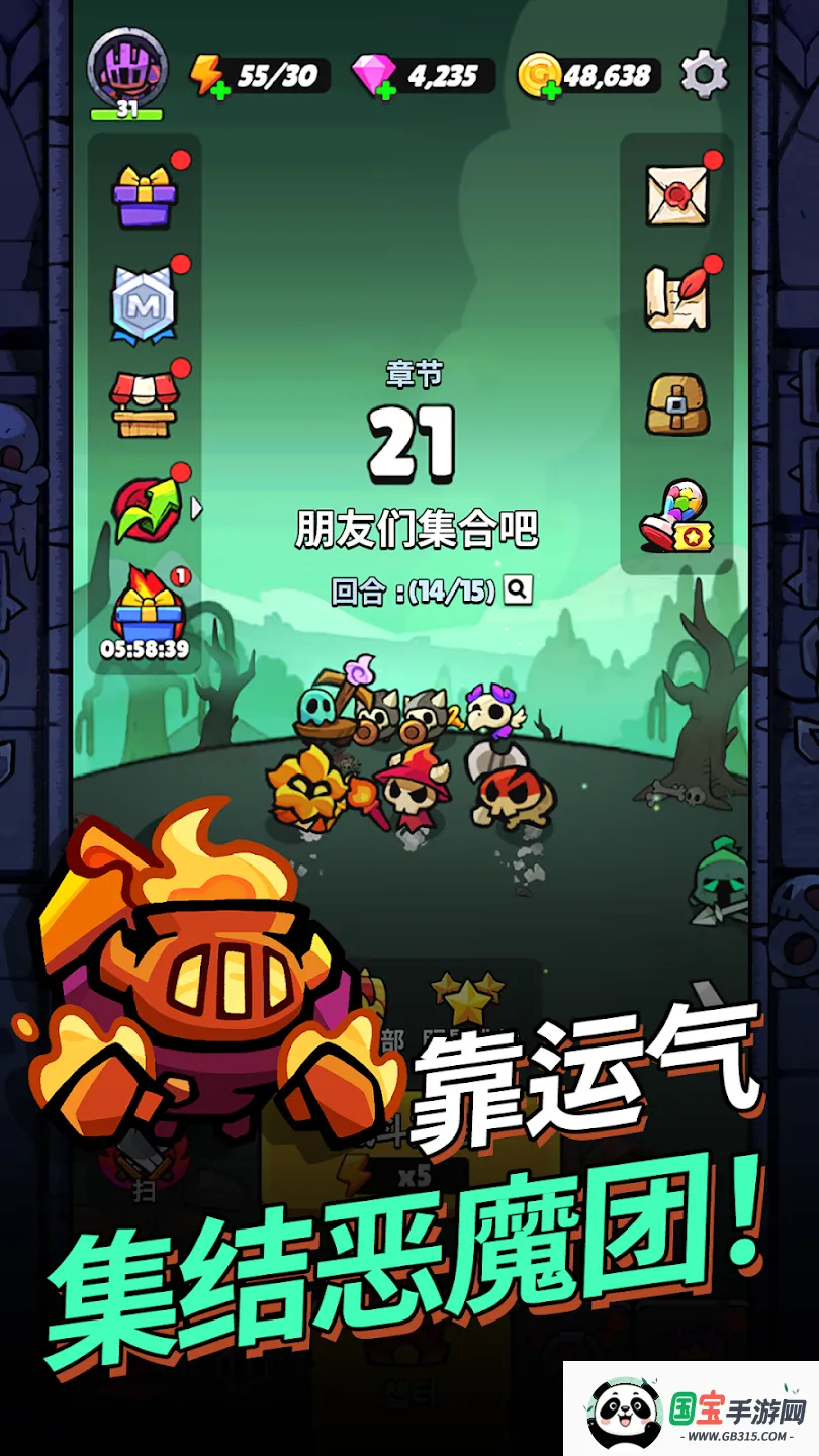进击的恶魔团2026最新版本v1.4.0 免费版截图2