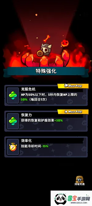 进击的恶魔团2026最新版本 进击的恶魔团2026最新版本