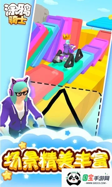 涂鸦骑士v5.5 官方正版截图3