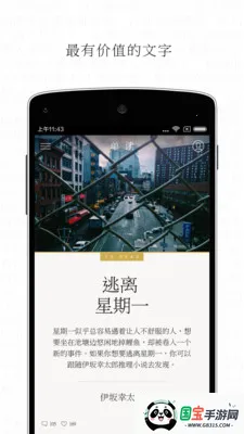 �����Ķ��ƻ���׿���ֻ���v1.3.0 ��׿���ͼ2