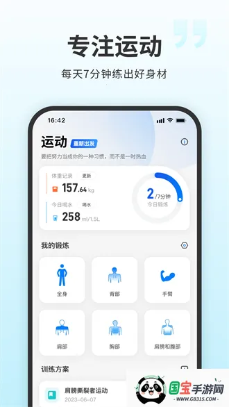 �߷��ӽ���v4.6.13 �ٷ������ͼ0