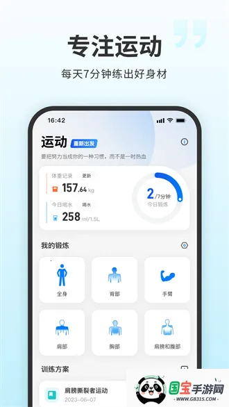 �߷��ӽ���v4.6.13 �ٷ������ͼ4