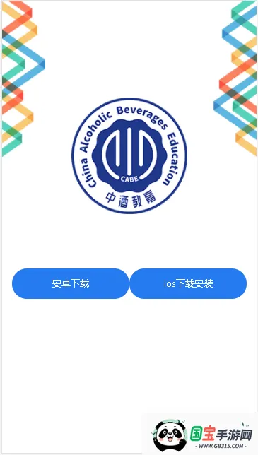 中酒教育2026最新版本v1.4.0 手机版截图2