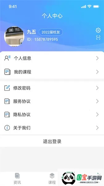 中酒教育2026最新版本v1.4.0 手机版截图4