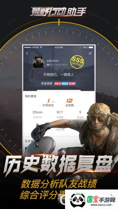 GG�޸��������ֻ���v101.1 ��Ѱ��ͼ4