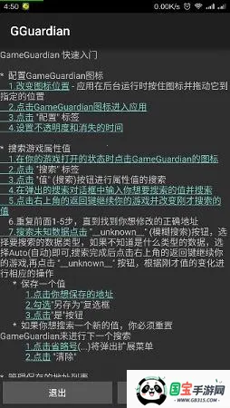 GG�޸��������ֻ���v101.1 ��Ѱ��ͼ3